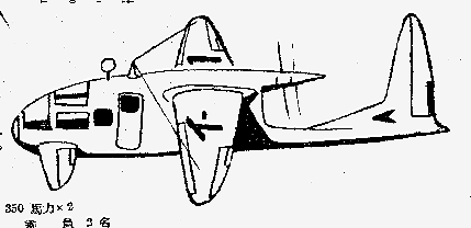 (262) 妖星1型 郵便機