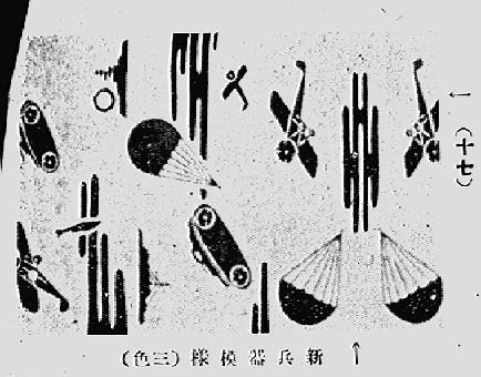 浴衣 新兵器模様