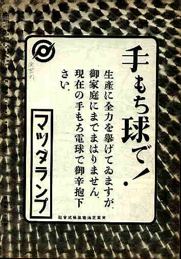 マツダランプS20