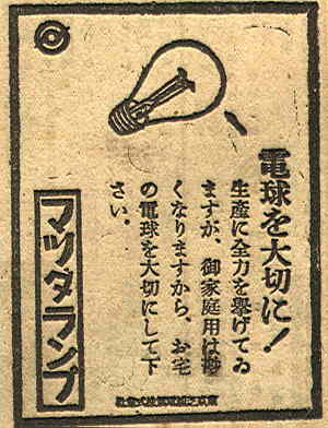 マツダランプS20_7