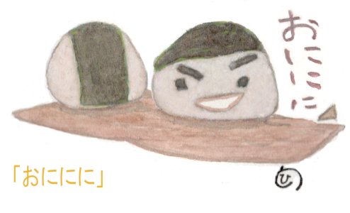 oninini
