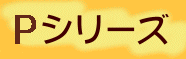 Pseries