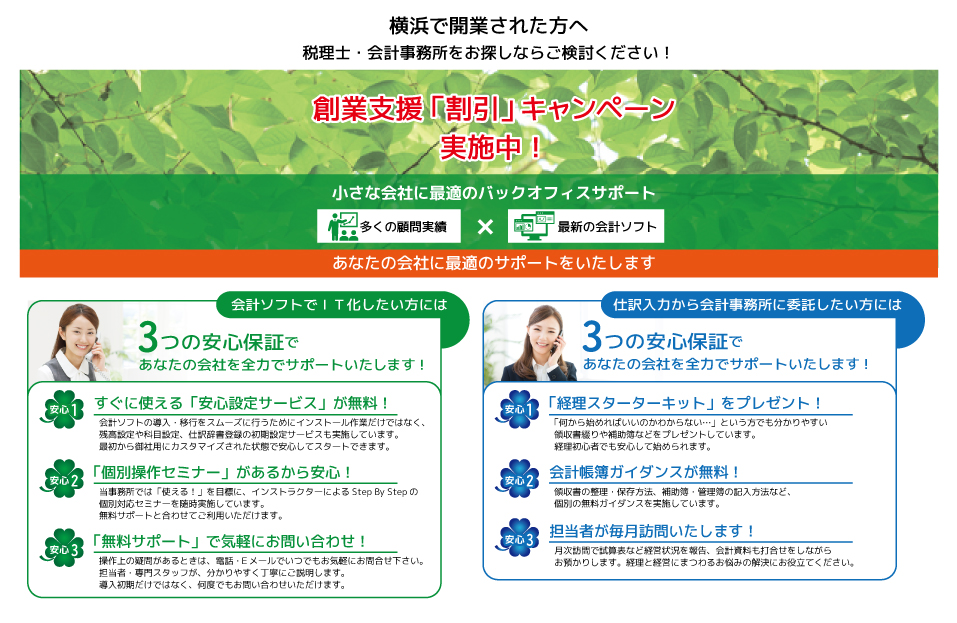 建設業応援キャンペーン