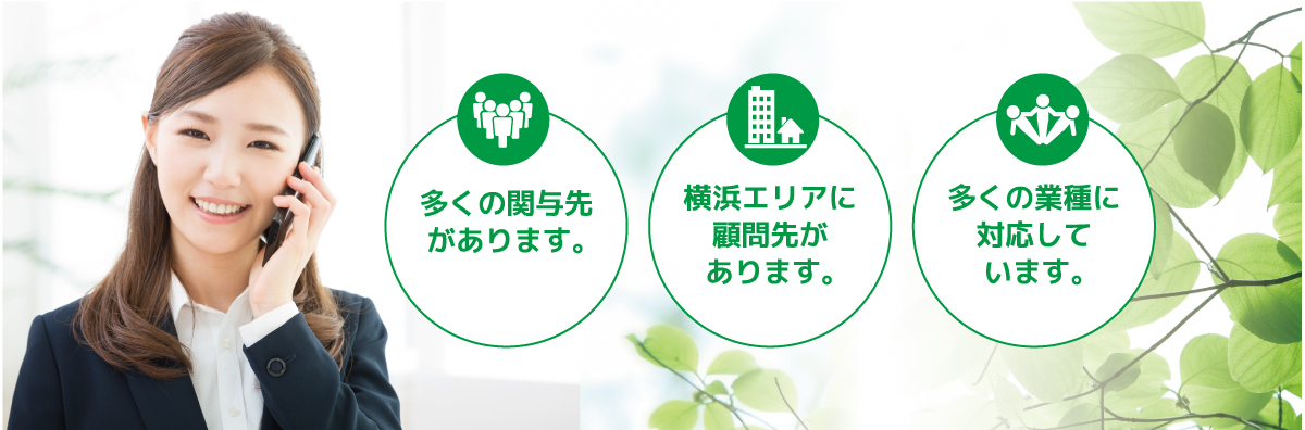 原田会計事務所
