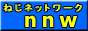 �˂����̐������H�ƂɌ��炸
�l�b�g�Ŋ���̊F����̃R�~���j�P�[�V�����̗� 
�˂��l�b�g���[�N