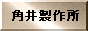 �p�䐻�쏊����