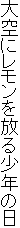 Ƀ鏭N̓