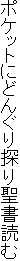 |Pbgɂǂ񂮂T萹ǂ