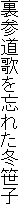 Q̂Yꂽ~q