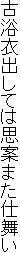 ×ߏoĂ͎vĂ܂d