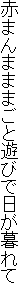 Ԃ܂܂܂܂ƗVтœ