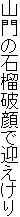 R̐Ξ֔jŌ}