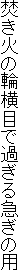 ΂̗։ڂŉ߂}̗p