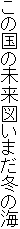 ̖̍}܂~̊C