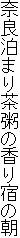 ޗǔ܂蒃̍h̒