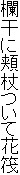NĎ̐̕ւ