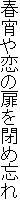 t̔ߖY