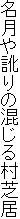 a̍鑺ŋ