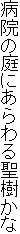 a@̒ɂ鐹