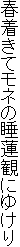 tăl̐@ςɂ䂯