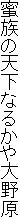 ԒMOiςŏ׊