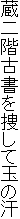 KÏ{ċʂ̊