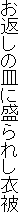 Ԃ̎Mɐꂵߔ