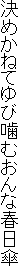 ߂˂ĂъނȏtP