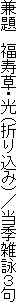 @Ei܂荞݁j^GGrR