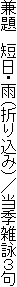 @ZEJi܂荞݁j^GGrR
