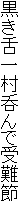 ꑺۂŎ