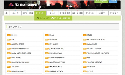 fujirock10