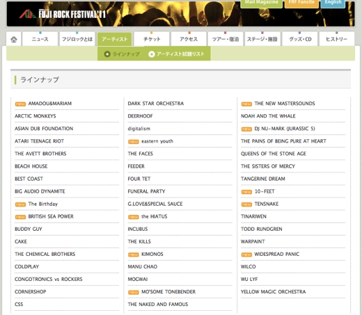 fujirock11-3