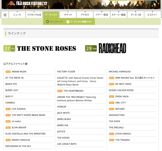 FUJIROCK12