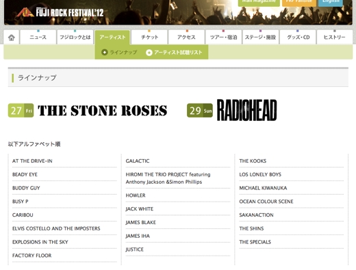 FUJIROCK12