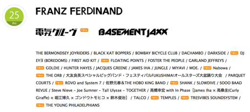 fujirock14