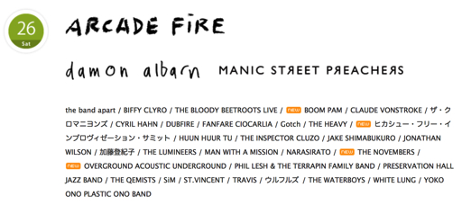 fujirock14