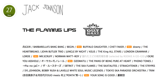 fujirock14
