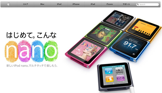 ipodnano