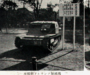 アンサルド戦車