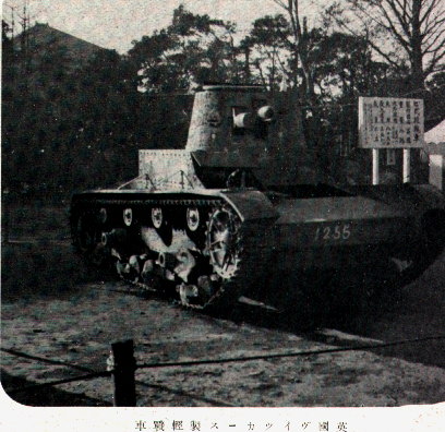 6トン戦車