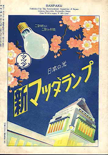 モノは無くても広告はあるぞ