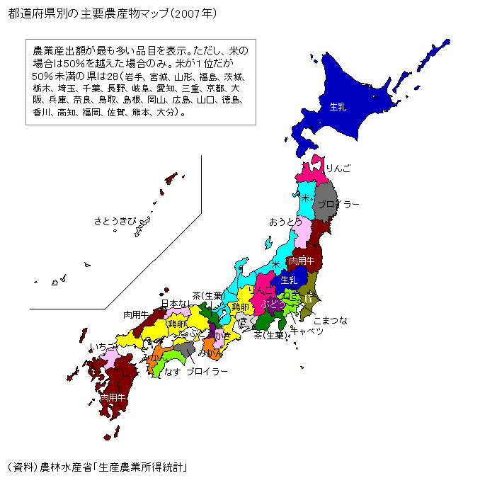 図録 都道府県別の主要農産物マップ