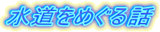 ߂b
