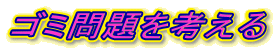 S~l