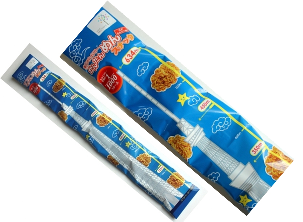 RICESNACK.JPG - 676,283BYTES