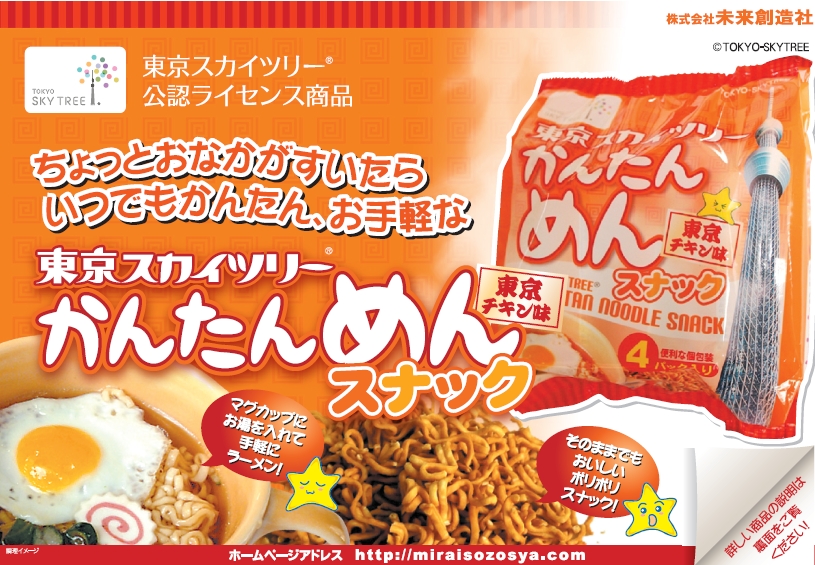 KANTANMENOMOTE.JPG - 470,925BYTES