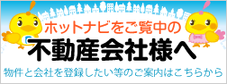 �z�b�g�i�r���������̕s���Y��Зl��