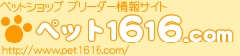 �y�b�g�V���b�v�@�u���[�_�[���T�C�g�@�y�b�g1616.com