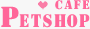 �y�b�g�V���b�v�J�t�F